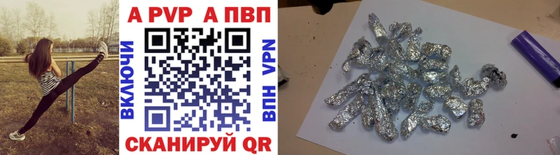 Alpha PVP VHQ  купить закладку  Красный Кут 