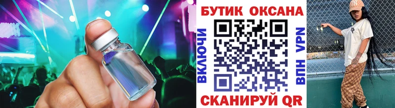Бутират GHB  Красный Кут 