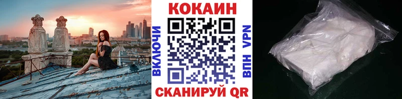 Кокаин 98% Красный Кут