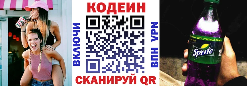 Кодеиновый сироп Lean Purple Drank Красный Кут