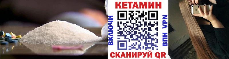КЕТАМИН ketamine это какой сайт Красный Кут