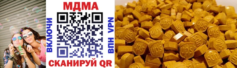 что такое наркотик  hydra как зайти  MDMA кристаллы  Красный Кут 